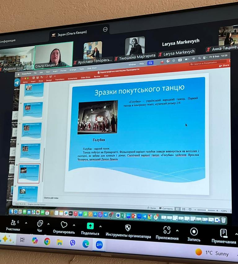 Презентація матеріалів